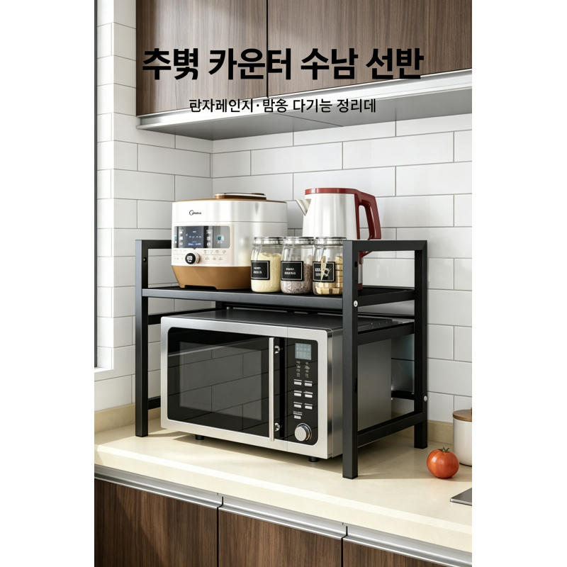 Thickened Expandable Microwave - Commercial Kitchen Shelving reseña y precio
